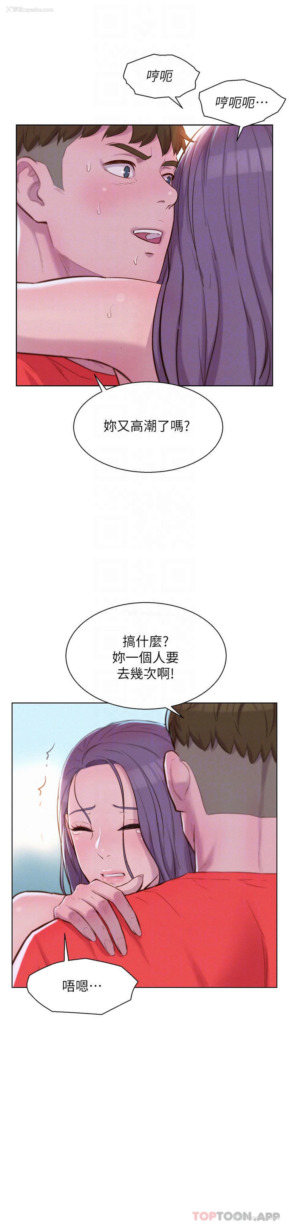 8P - 浪漫露营