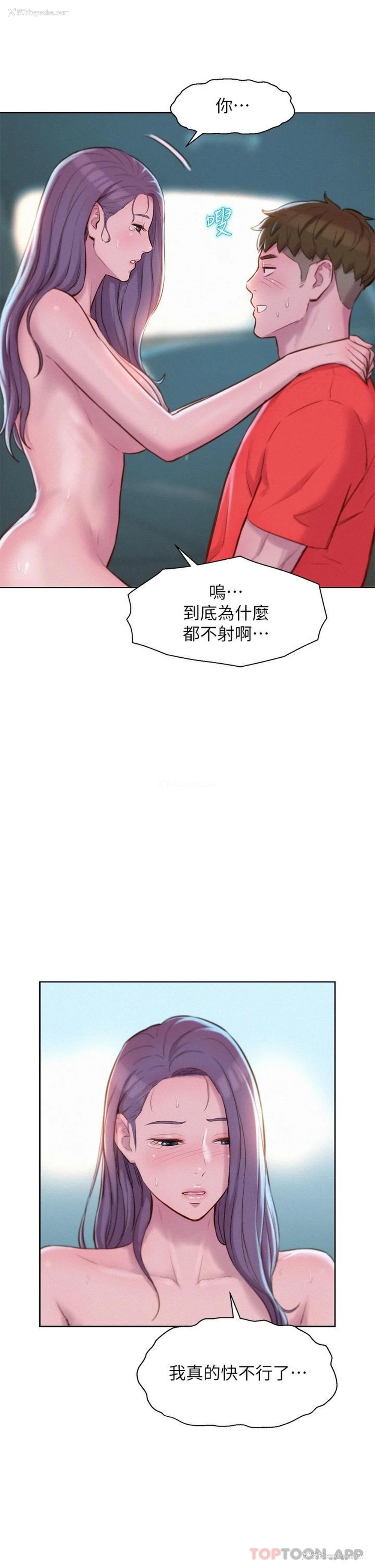 9P - 浪漫露营