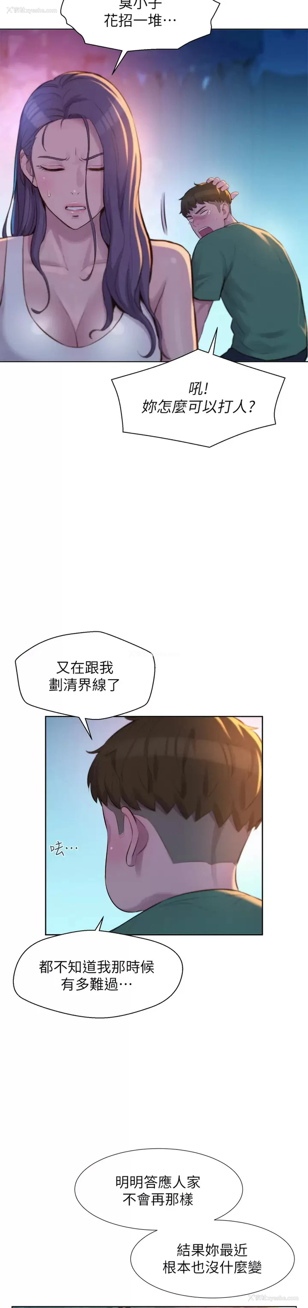 12P - 浪漫露营