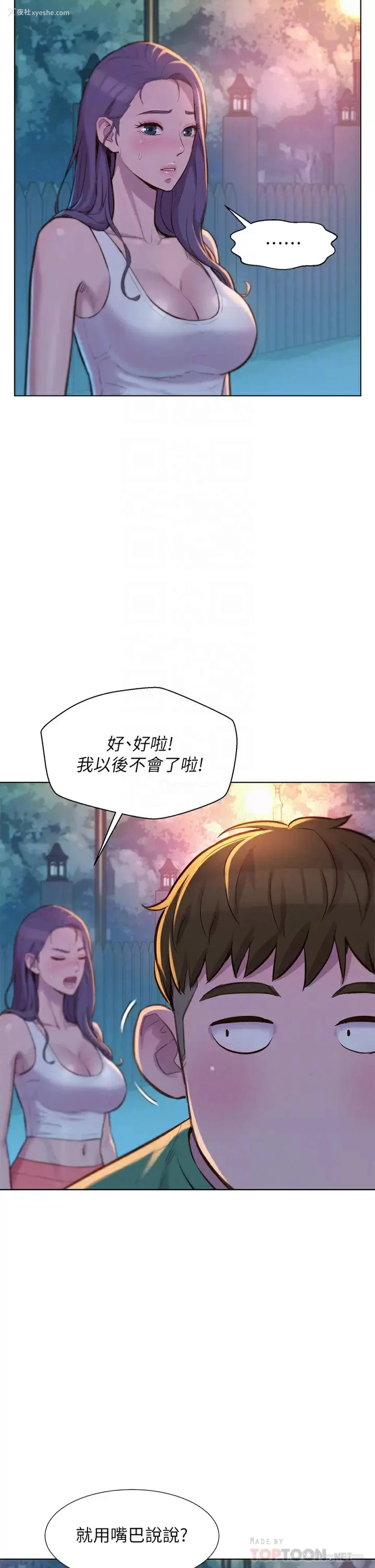 13P - 浪漫露营