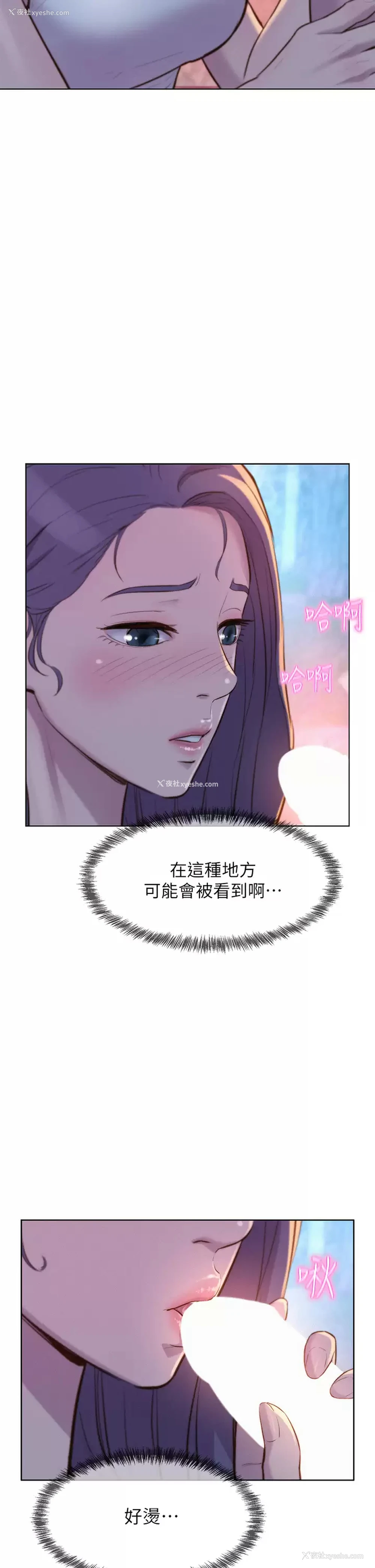 20P - 浪漫露营