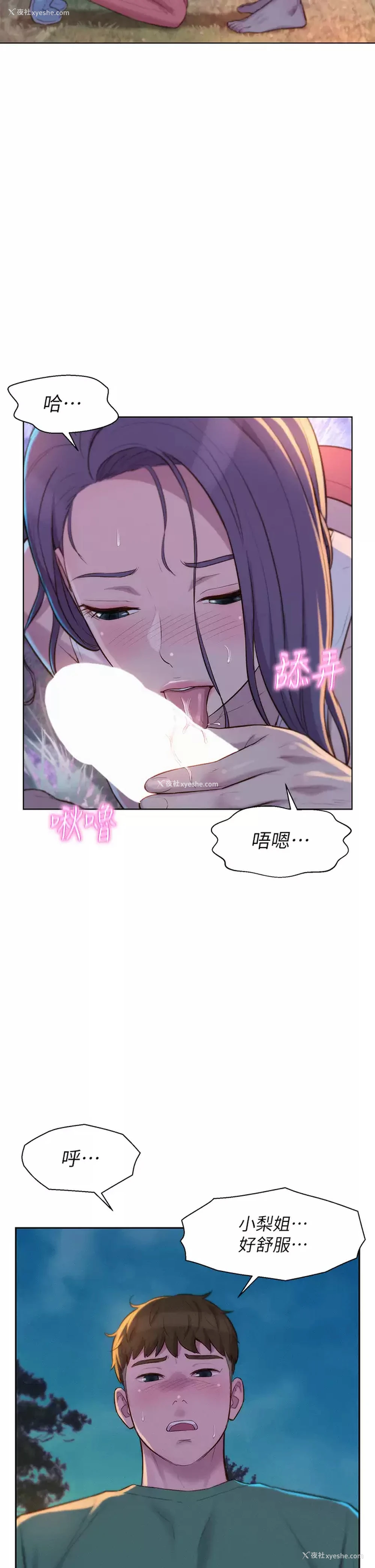 22P - 浪漫露营