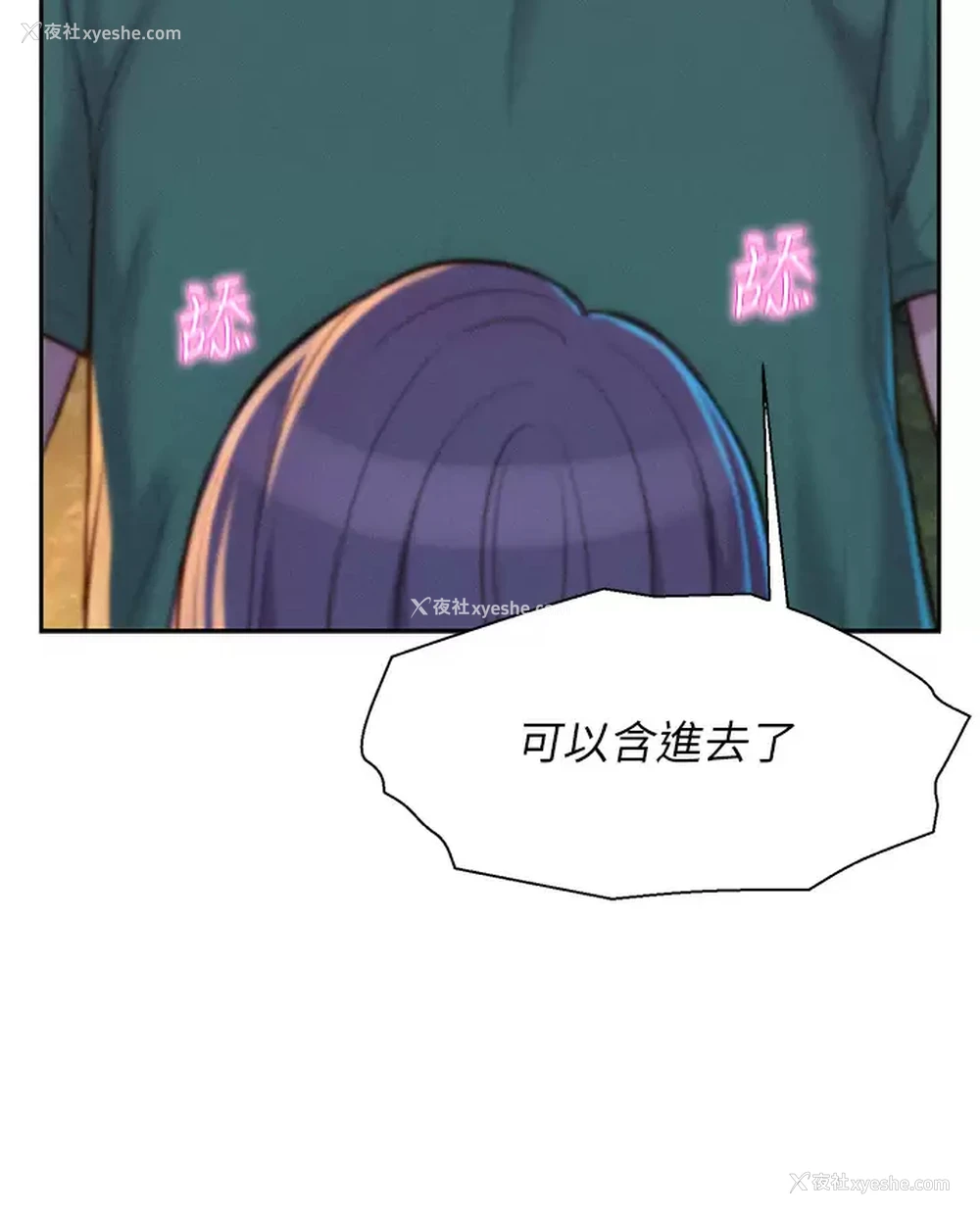 23P - 浪漫露营