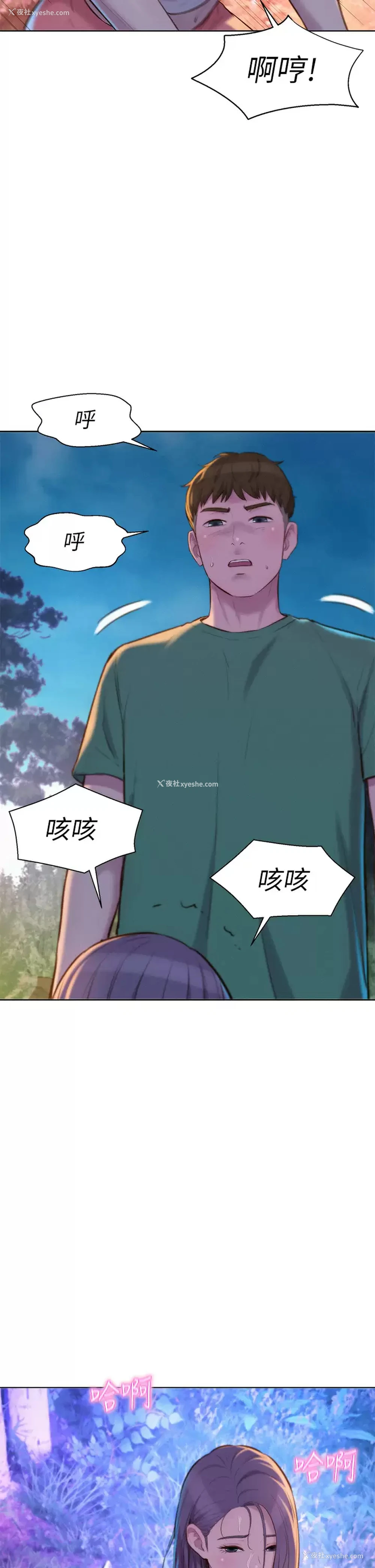 30P - 浪漫露营