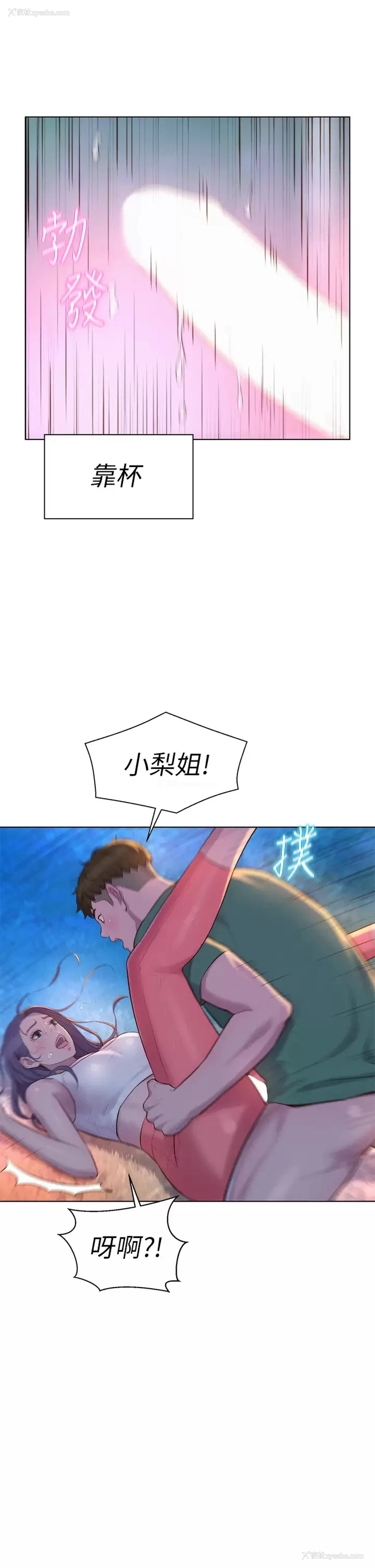 32P - 浪漫露营