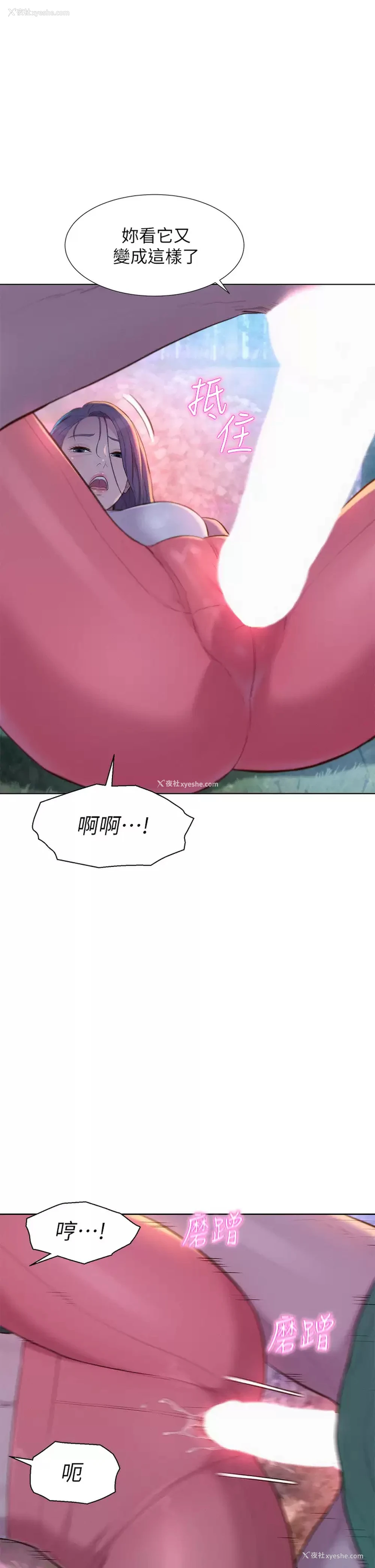 35P - 浪漫露营