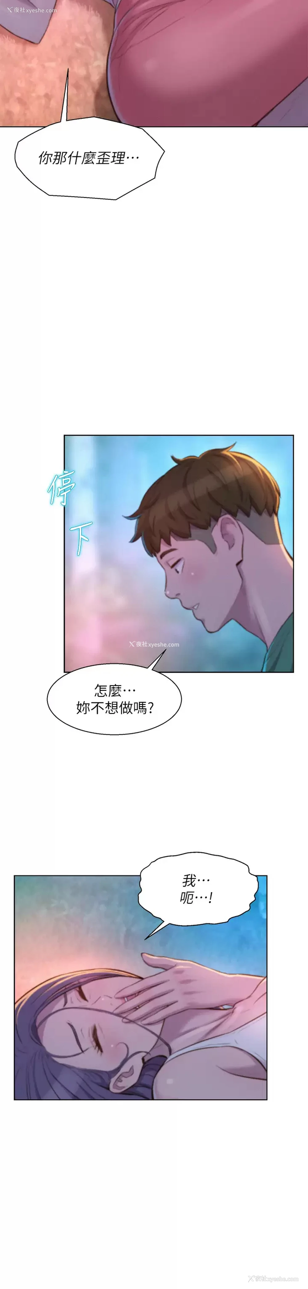 37P - 浪漫露营