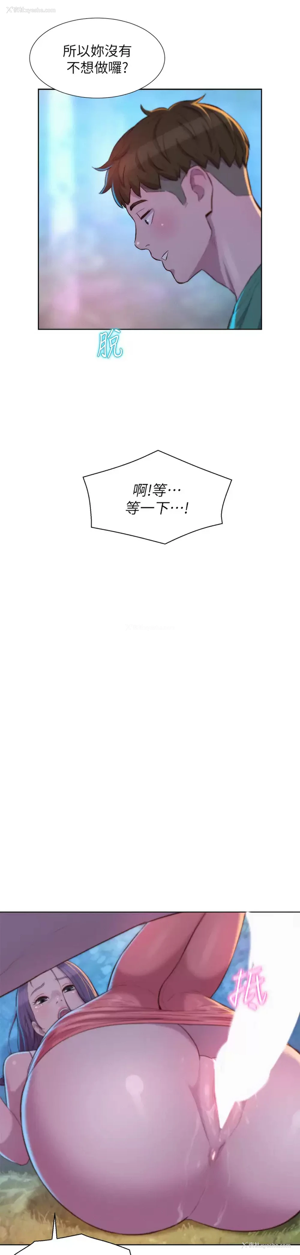 39P - 浪漫露营