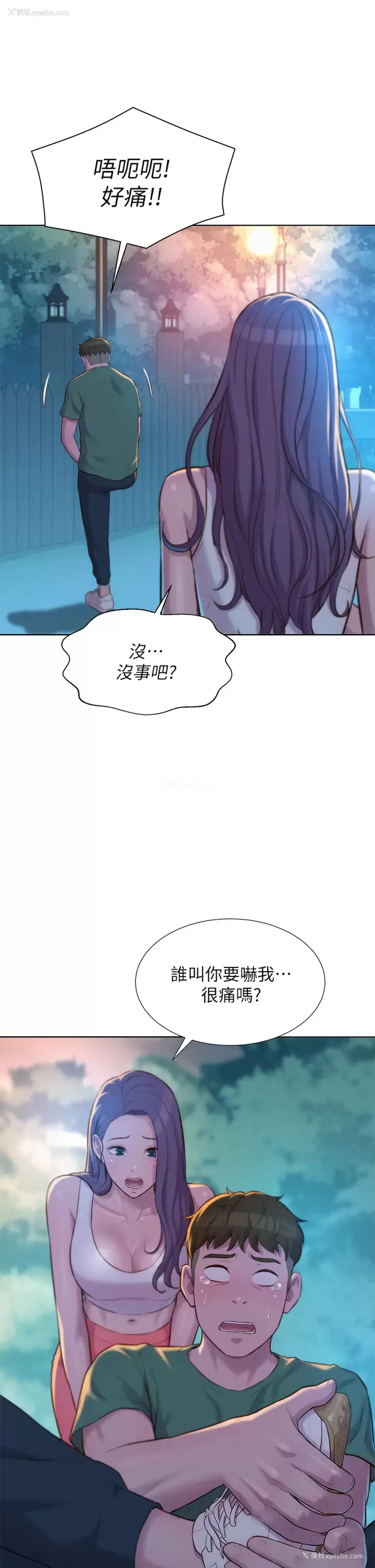 8P - 浪漫露营