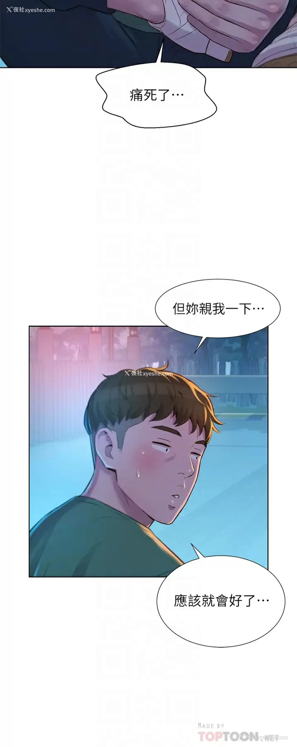 9P - 浪漫露营