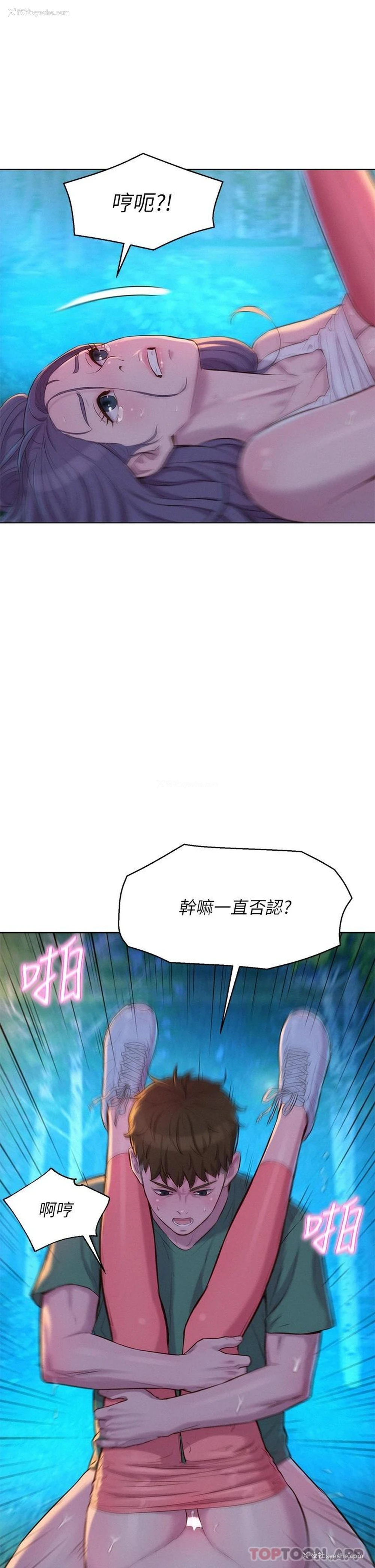 11P - 浪漫露营