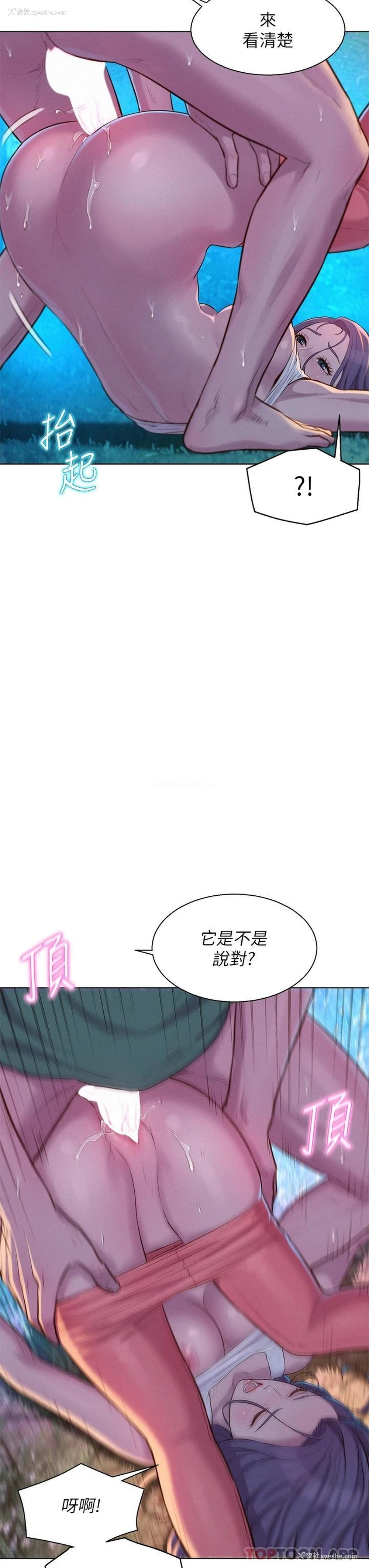 13P - 浪漫露营