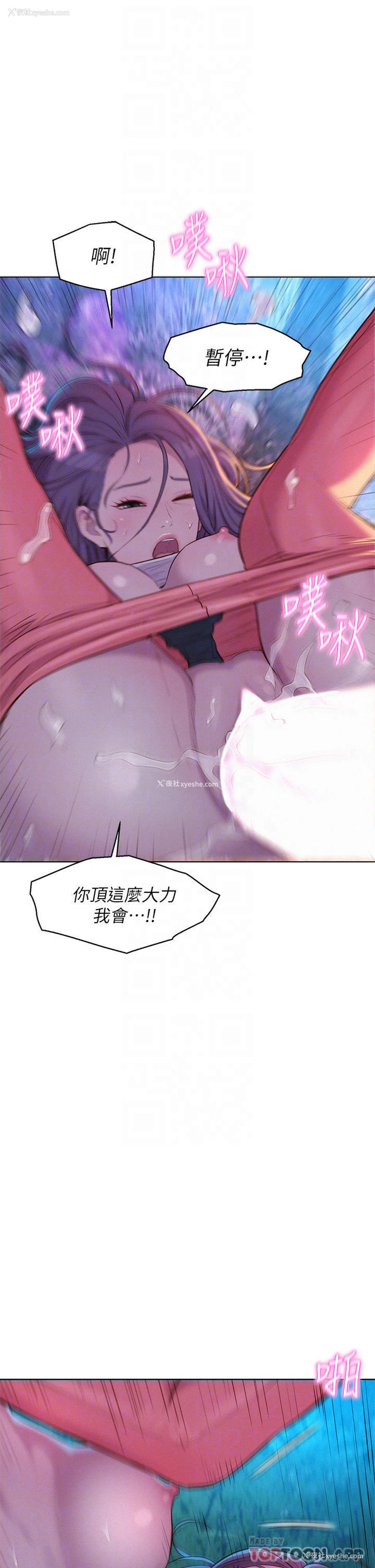 16P - 浪漫露营