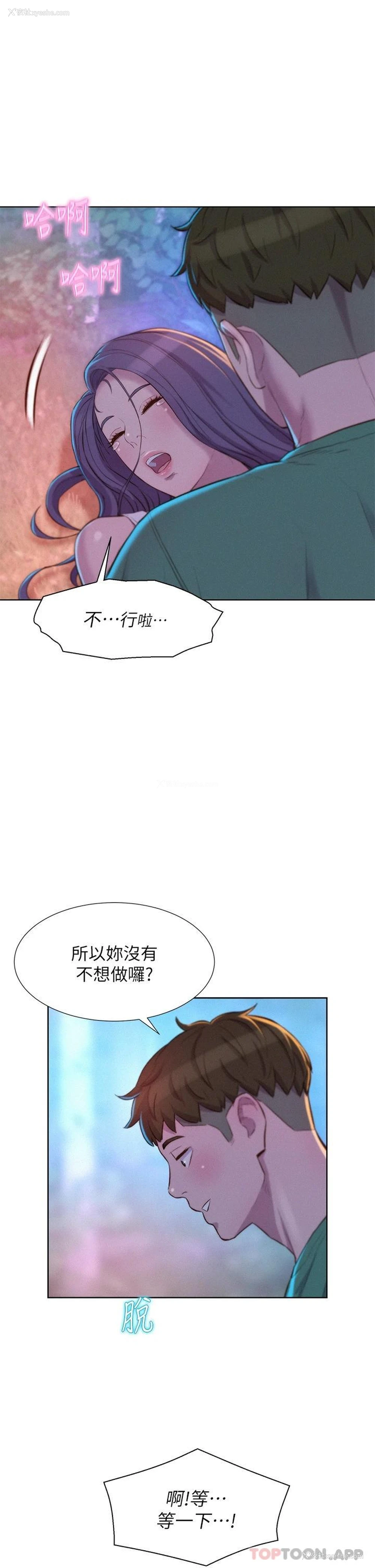 1P - 浪漫露营