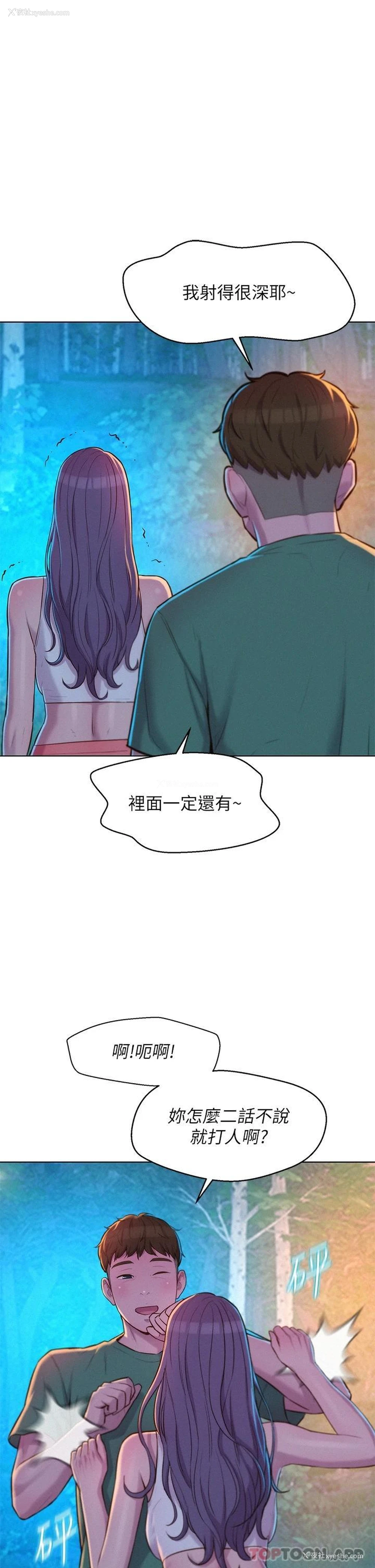26P - 浪漫露营