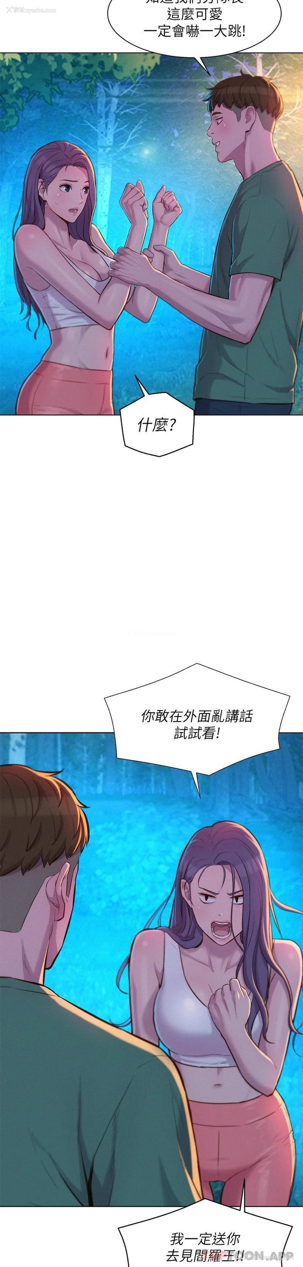 29P - 浪漫露营