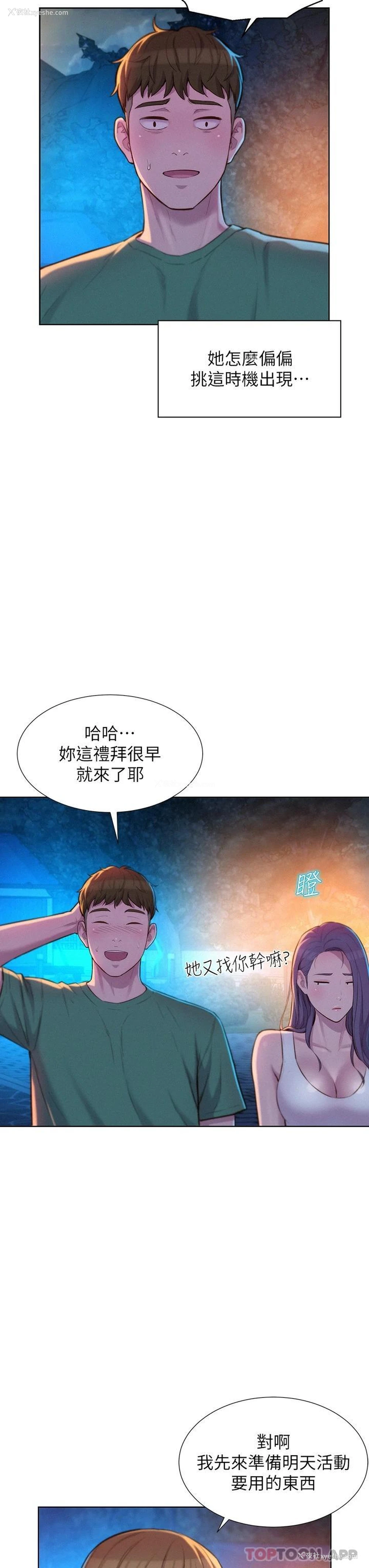 38P - 浪漫露营