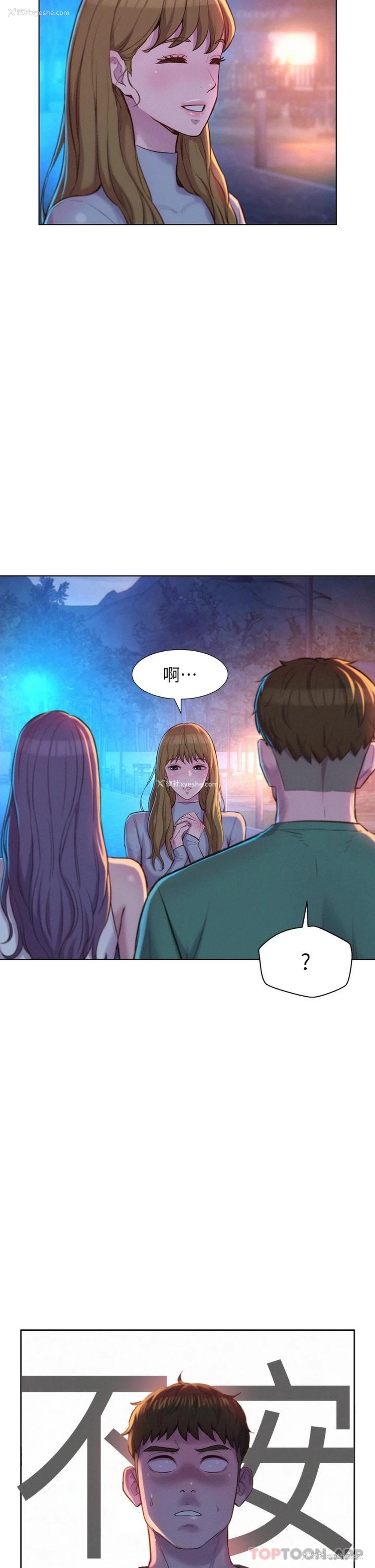 39P - 浪漫露营