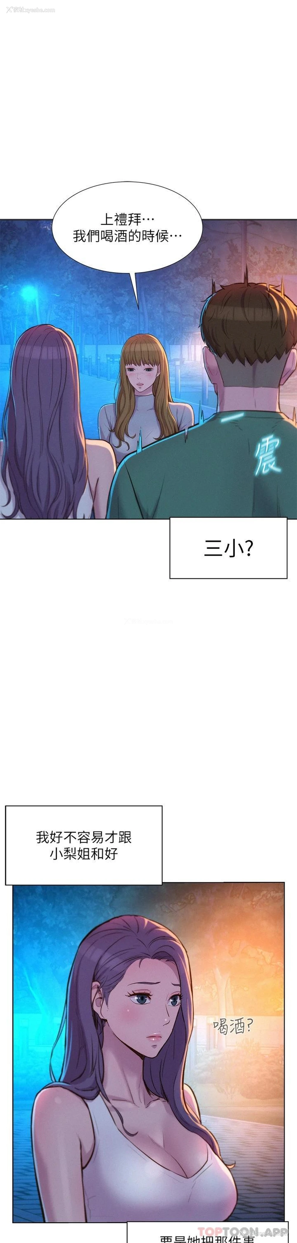 41P - 浪漫露营