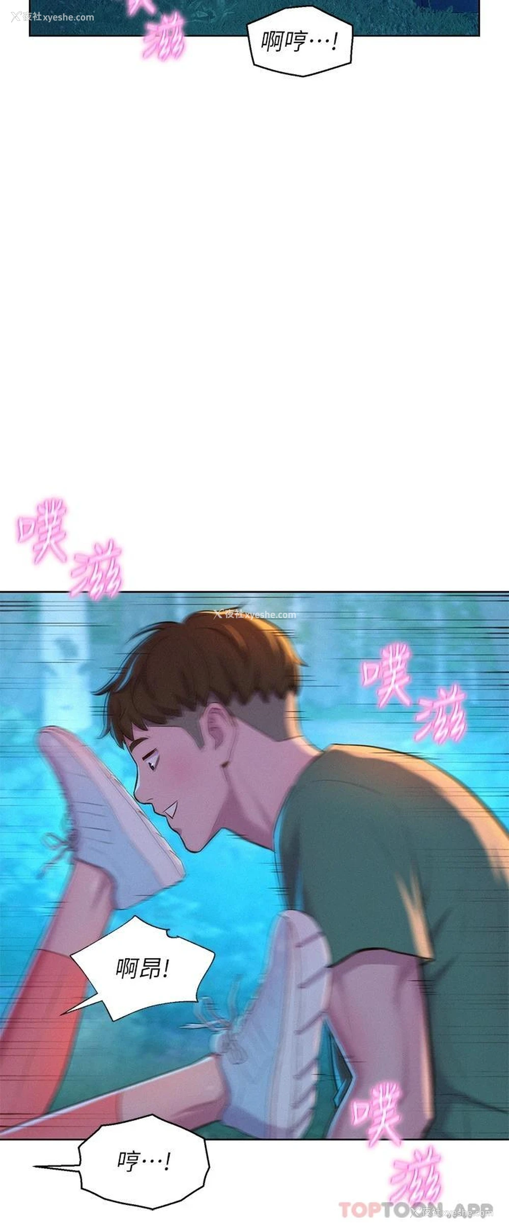 5P - 浪漫露营
