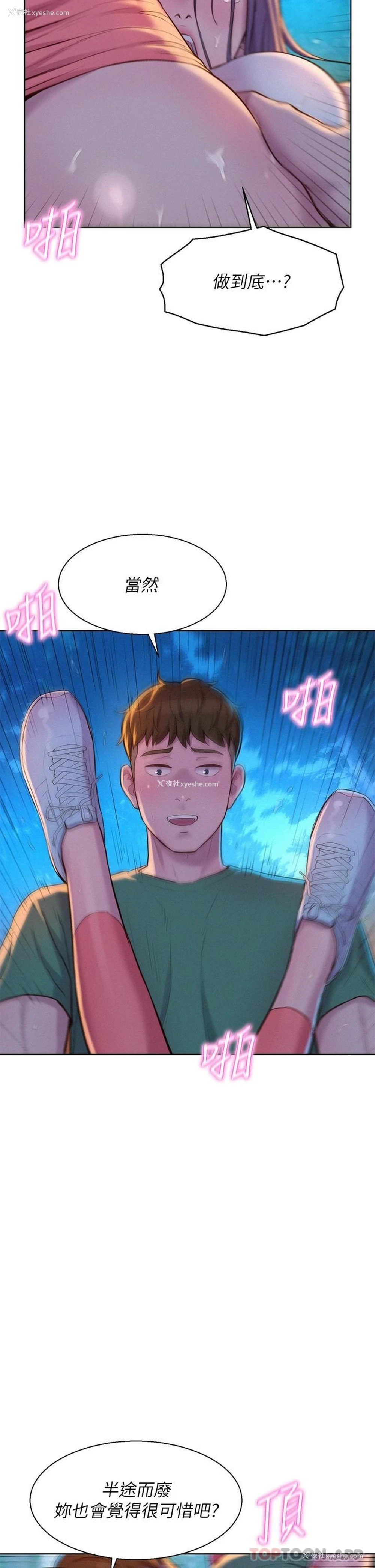 7P - 浪漫露营