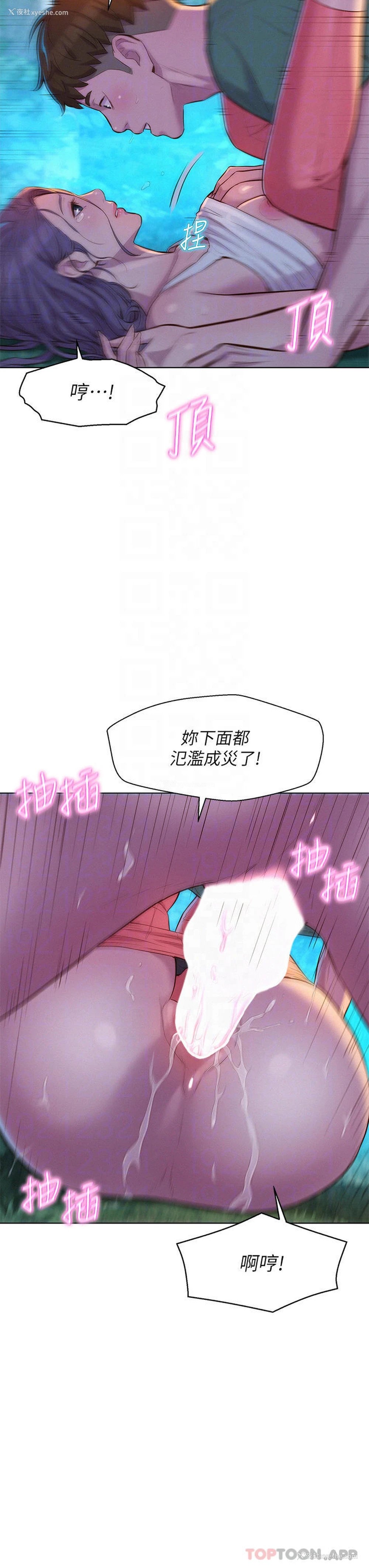 8P - 浪漫露营