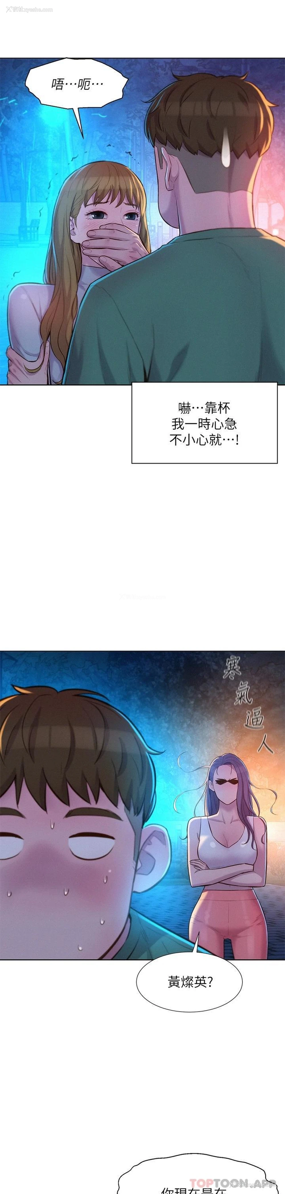11P - 浪漫露营
