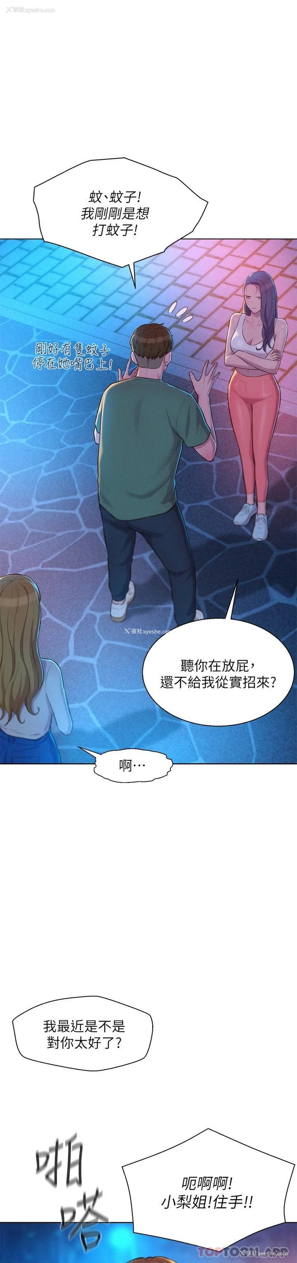 13P - 浪漫露营