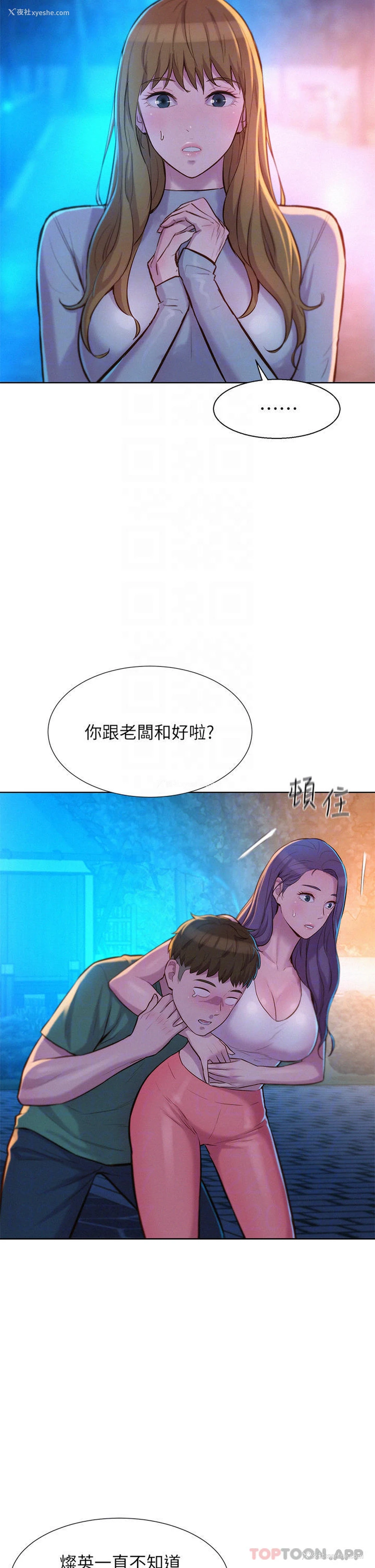 14P - 浪漫露营