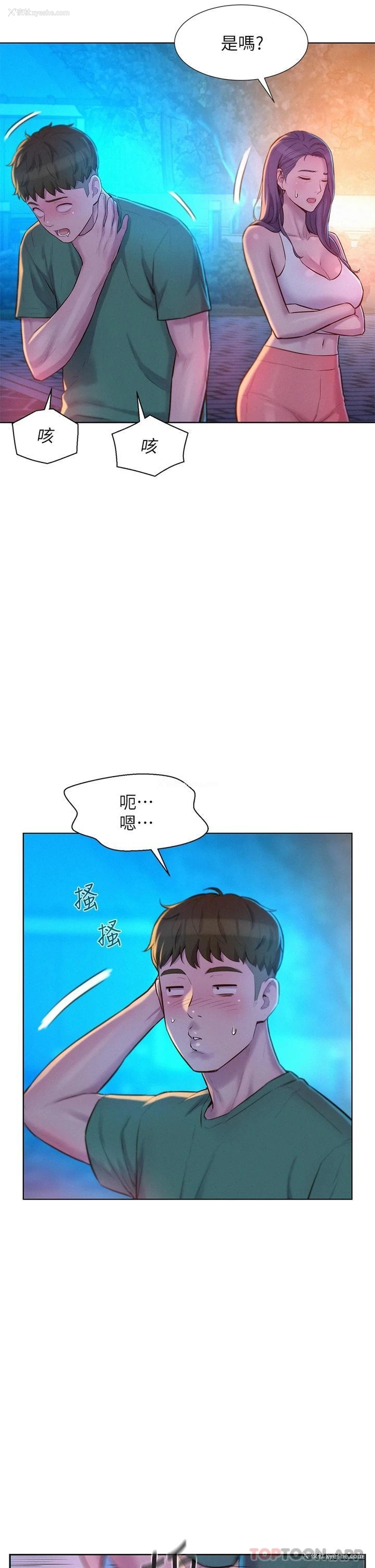 17P - 浪漫露营
