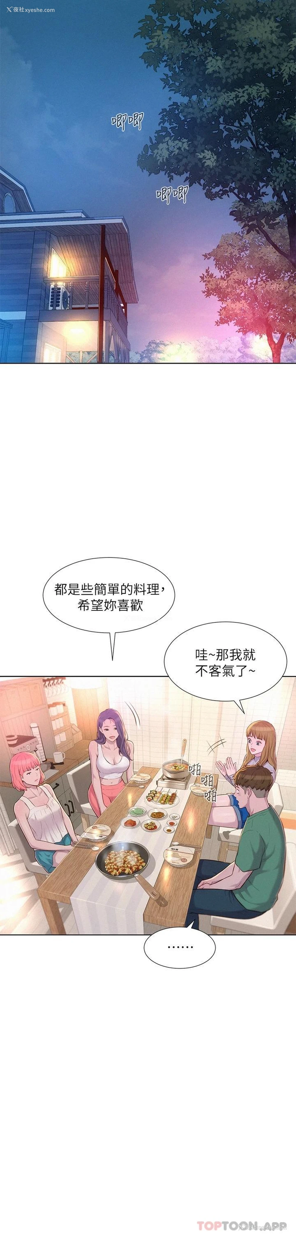 24P - 浪漫露营