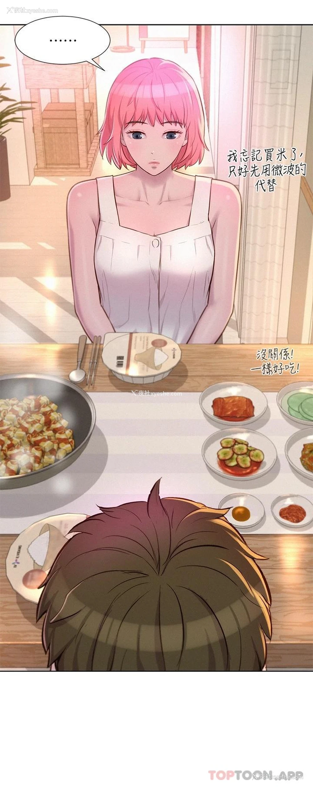 25P - 浪漫露营