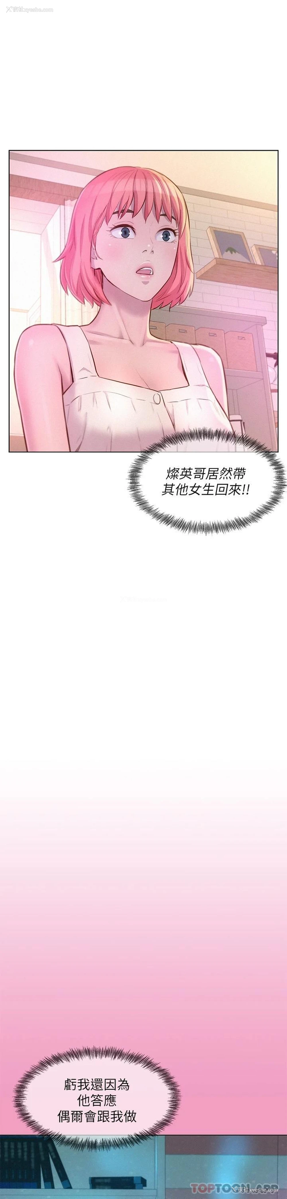 26P - 浪漫露营