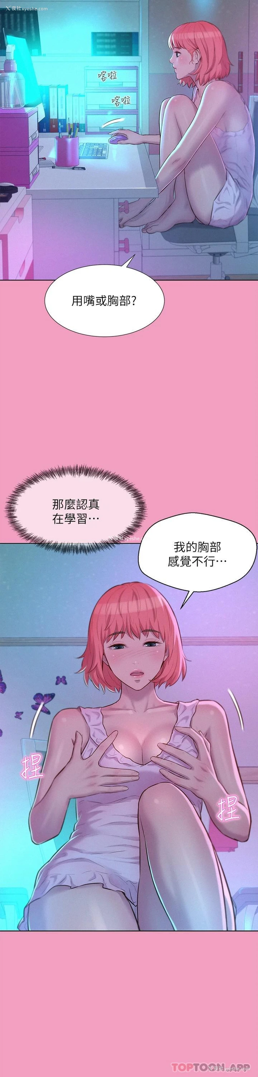 27P - 浪漫露营