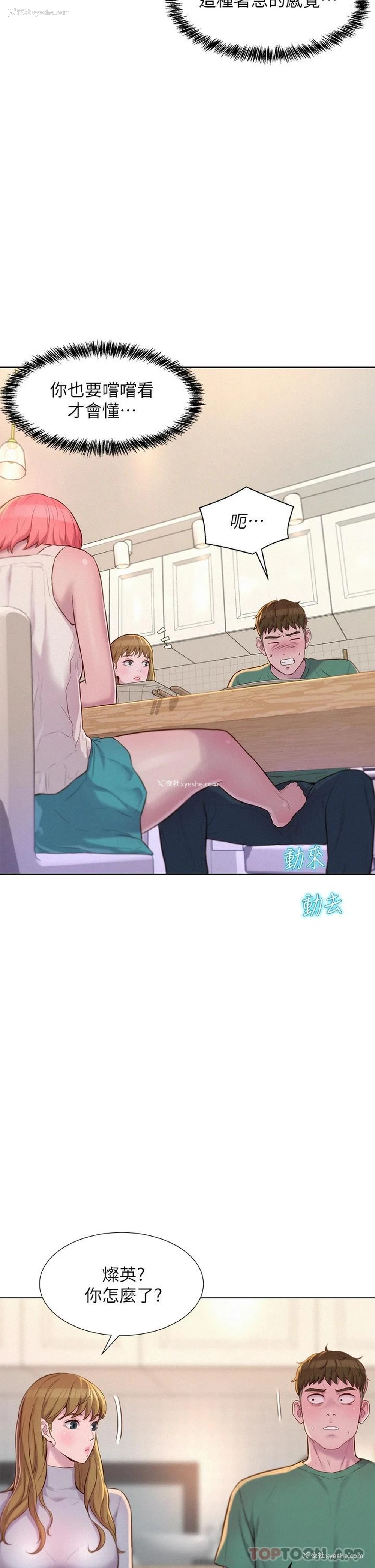 37P - 浪漫露营