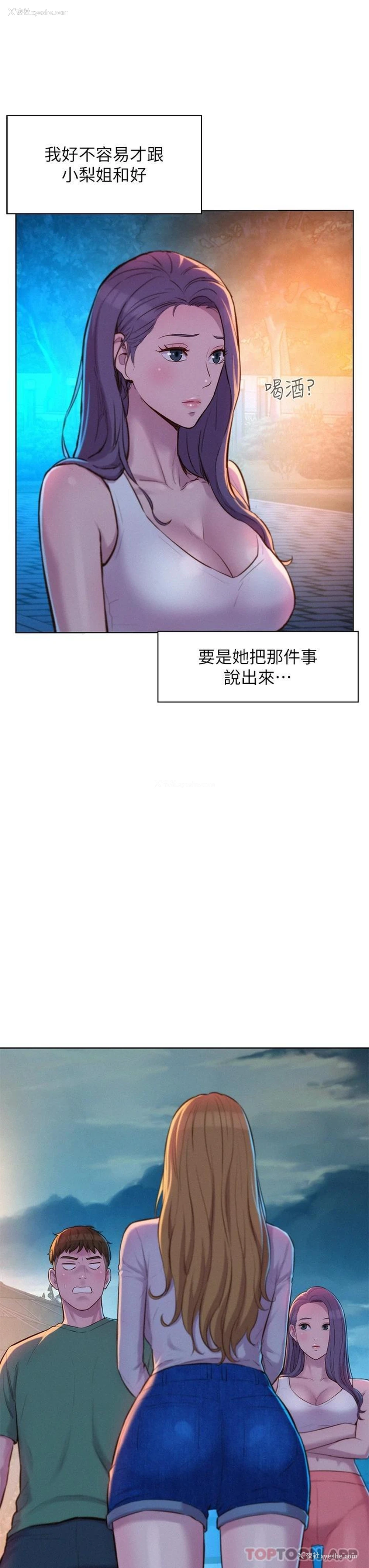 3P - 浪漫露营