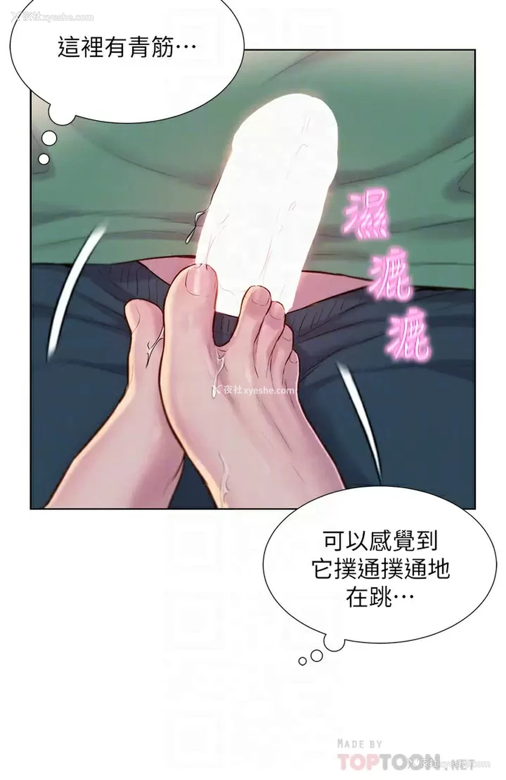 10P - 浪漫露营