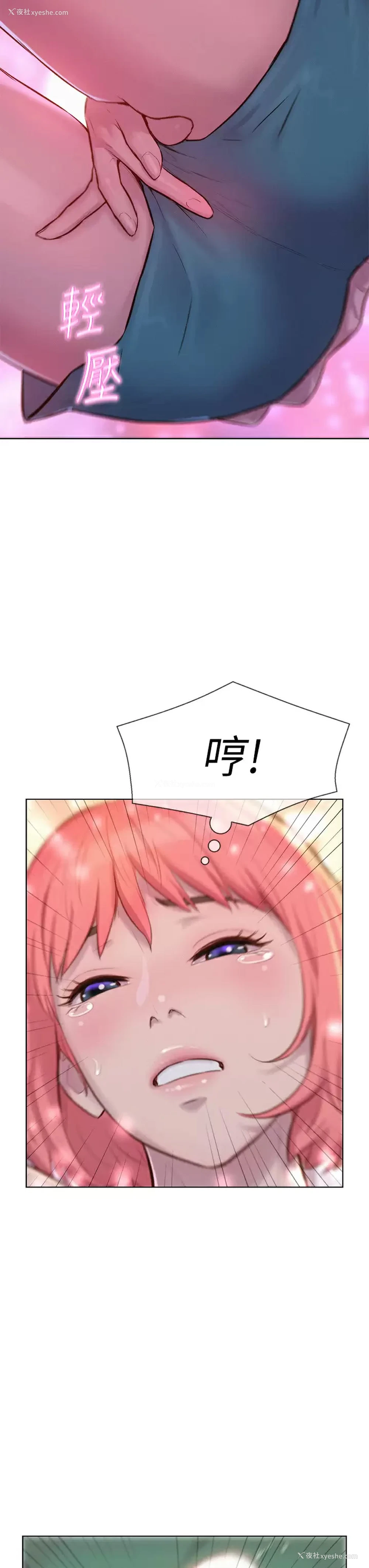 13P - 浪漫露营
