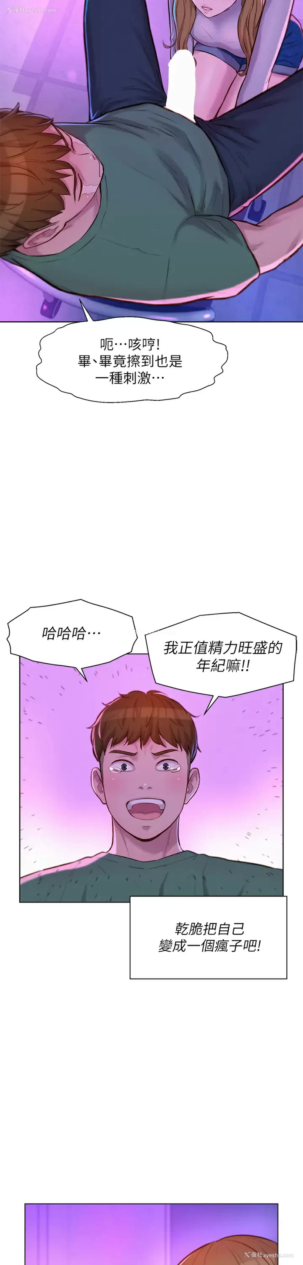 29P - 浪漫露营