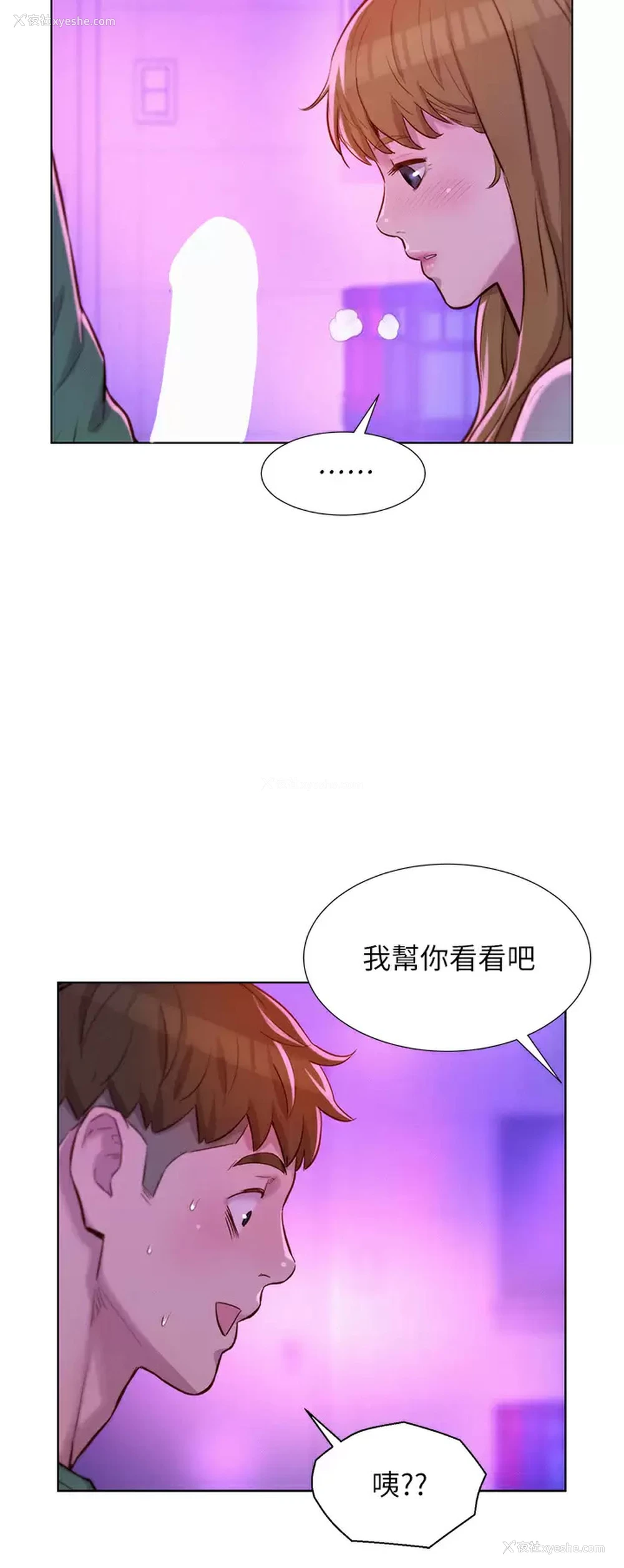 30P - 浪漫露营