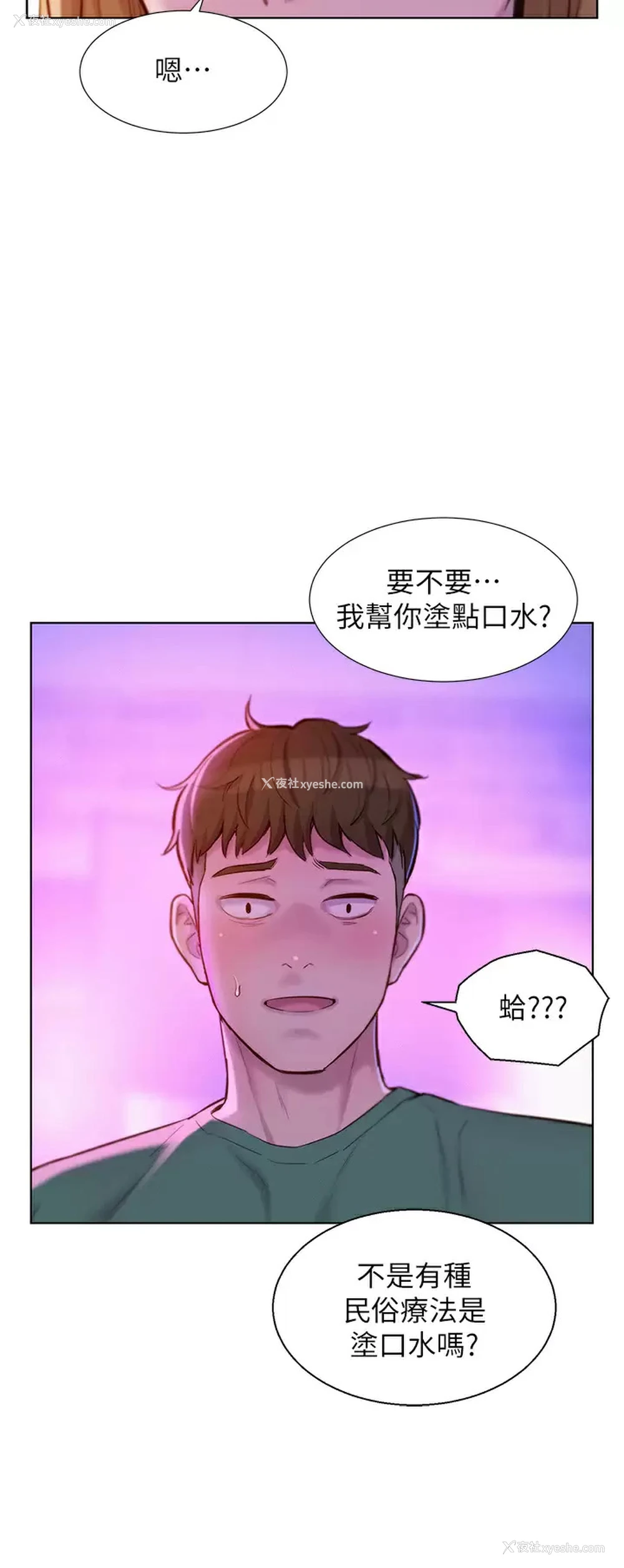 35P - 浪漫露营