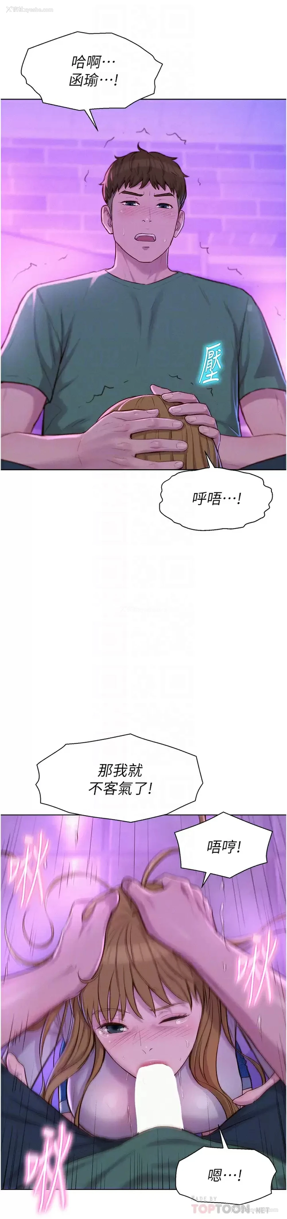 18P - 浪漫露营