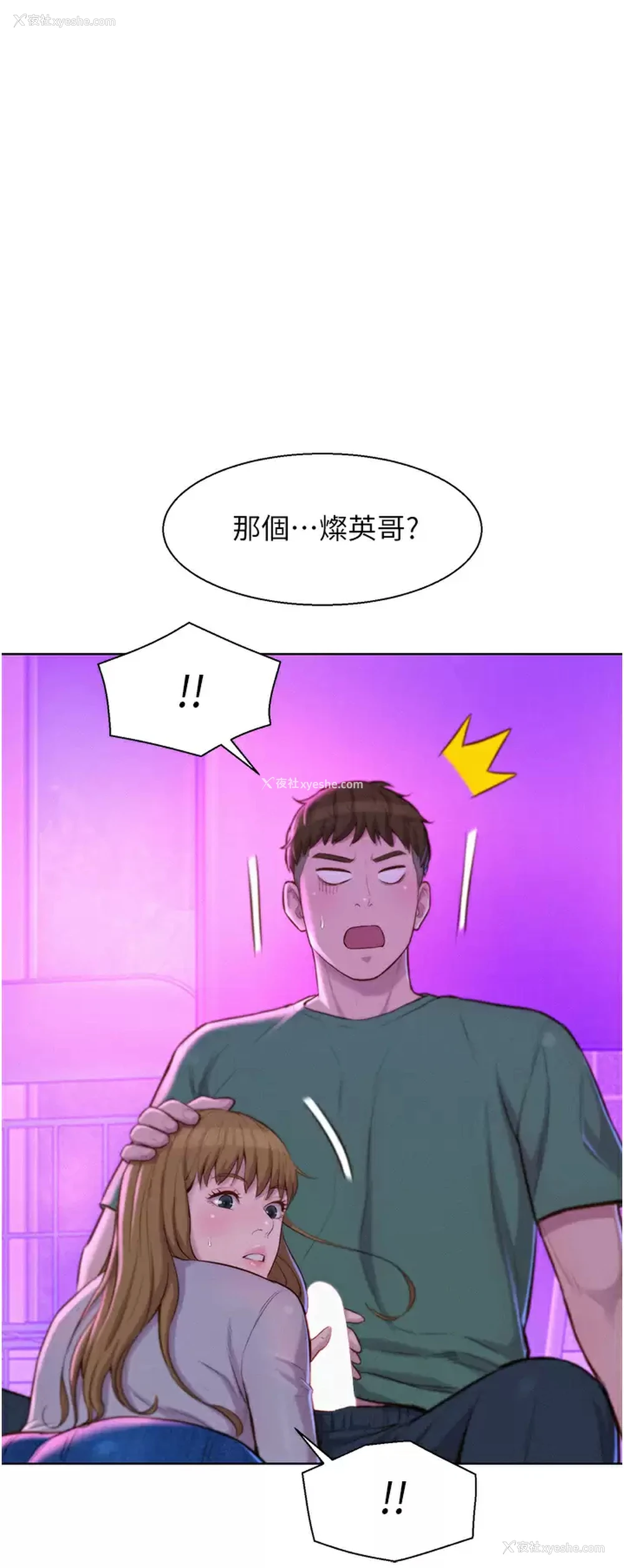 20P - 浪漫露营