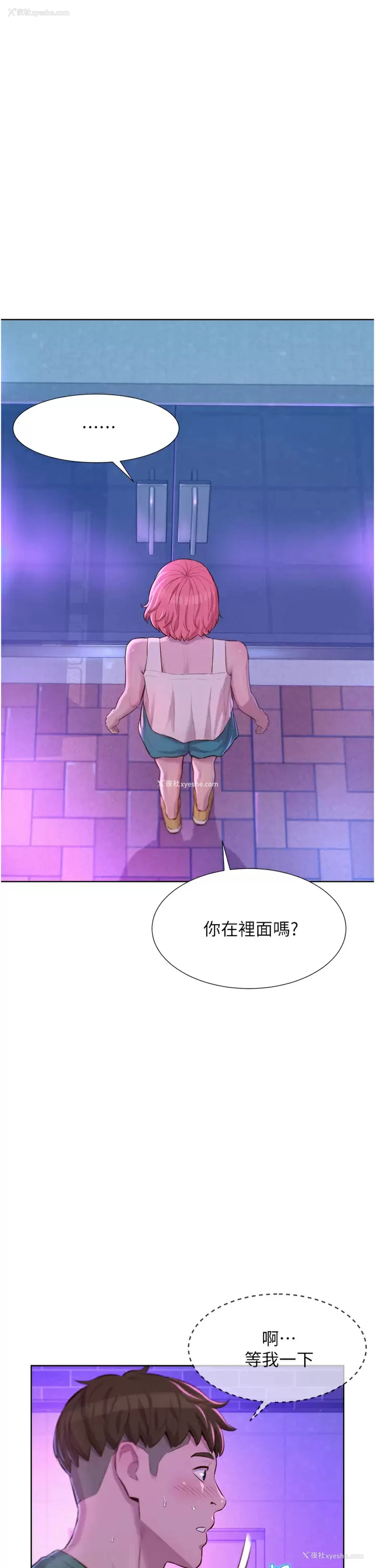 21P - 浪漫露营