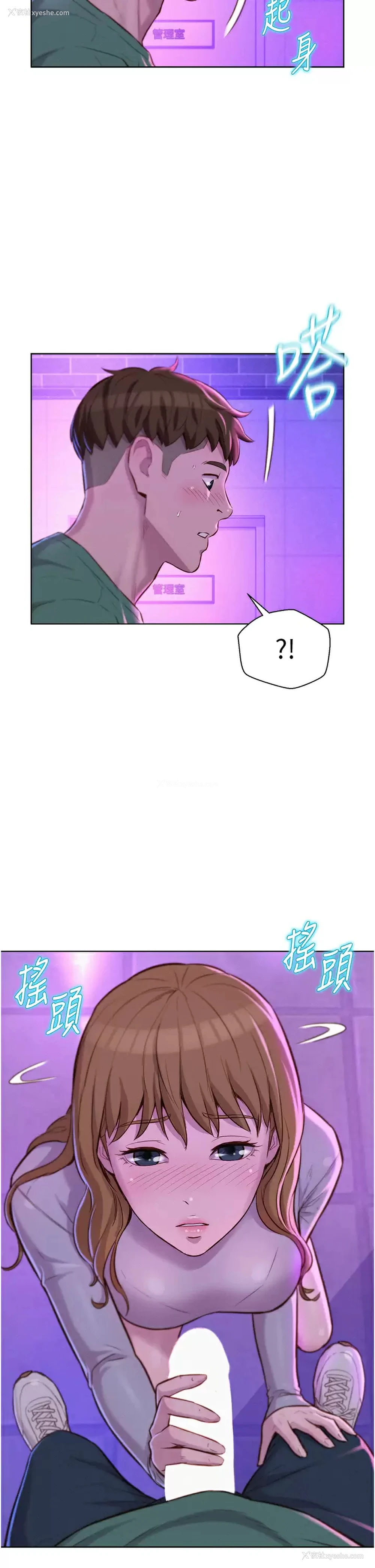 22P - 浪漫露营