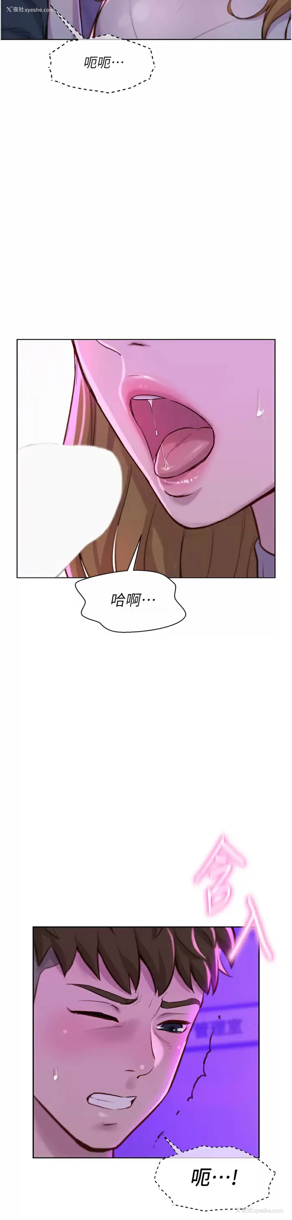 24P - 浪漫露营