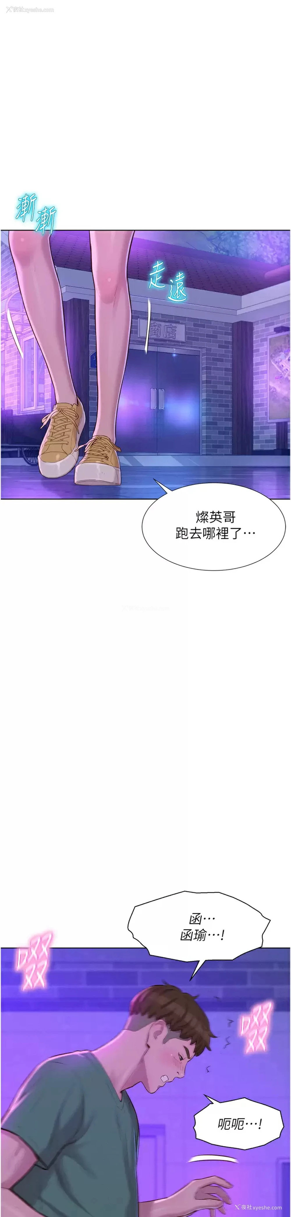 31P - 浪漫露营