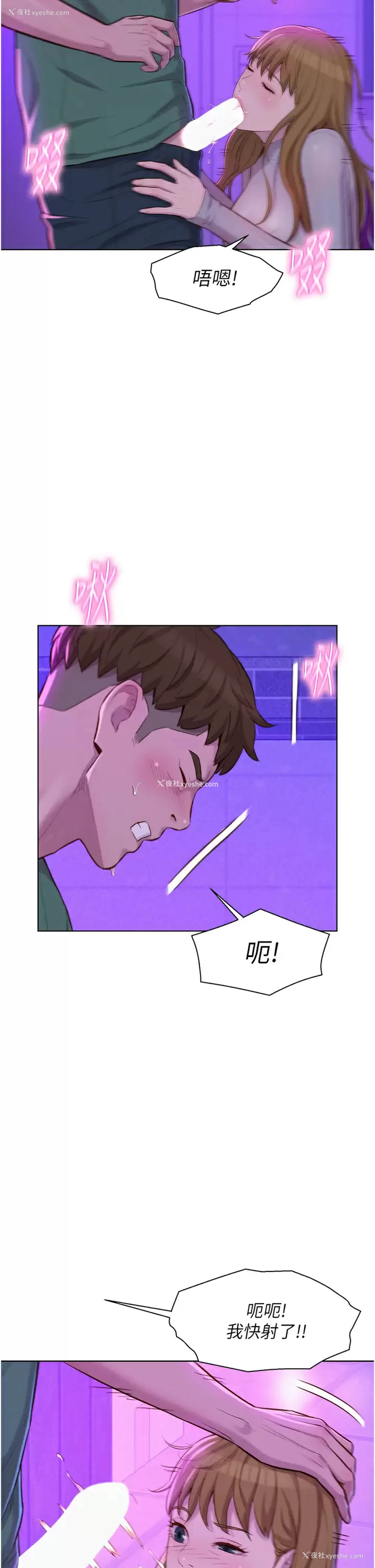 32P - 浪漫露营