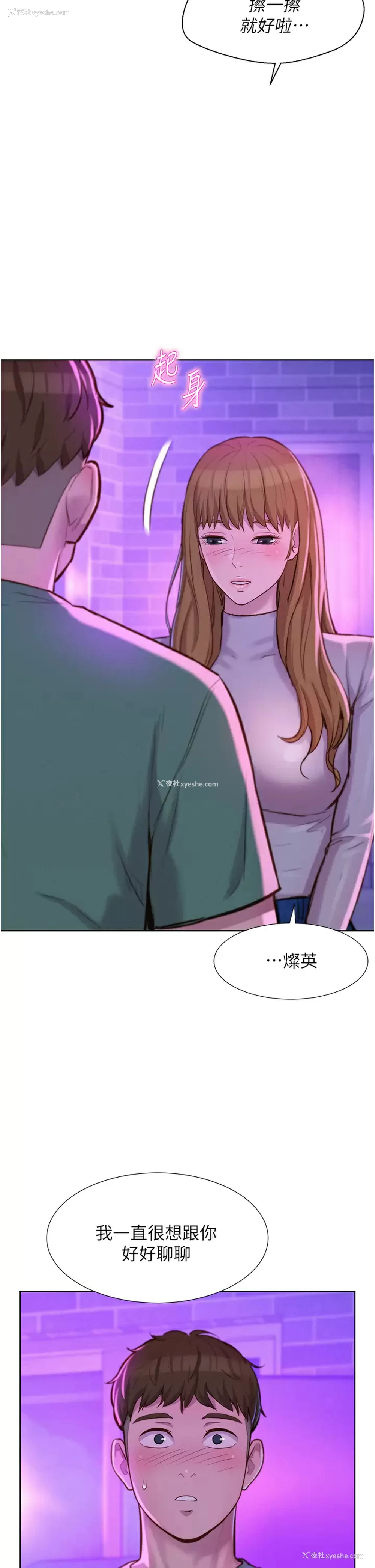37P - 浪漫露营