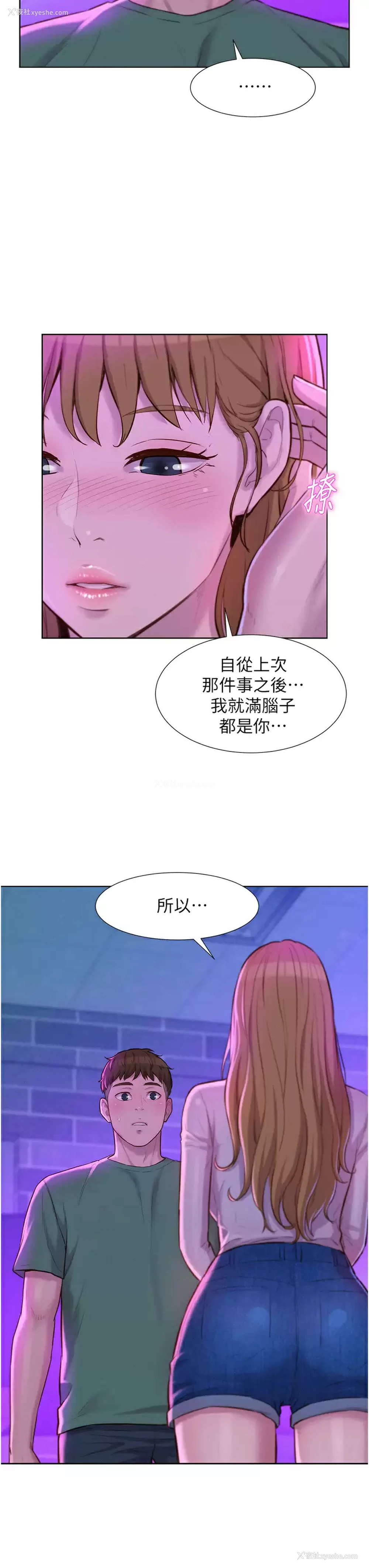 38P - 浪漫露营